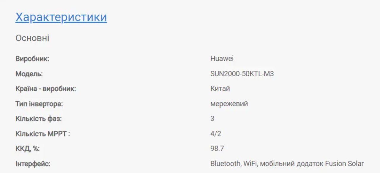 Трифазний мережевий інвертор HUAWEI SUN2000 50 кВт SUN2000-50KTL-M3 30190
